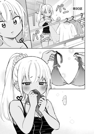 押しかけギャルの中村さん