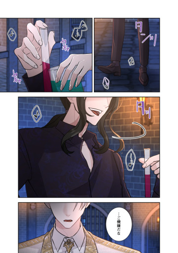 お求めいただいた暴君陛下の悪女です