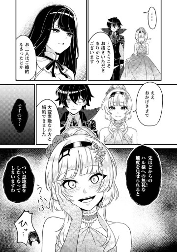 無能の悪童王子は生き残りたい～恋愛RPGの悪役モブに転生したけど、原作無視して最強を目指す～