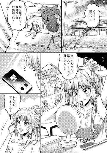 地獄の沙汰も黄金次第 ～会社をクビになったけど、錬金術とかいうチートスキルを手に入れたので人生一発逆転を目指します～