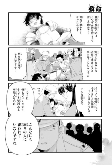 意味がわかると怖い4コマ