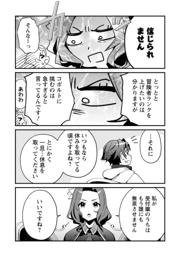 Fランク冒険者の成り上がり ～俺だけができる《ステータス操作》で最強へと至る～