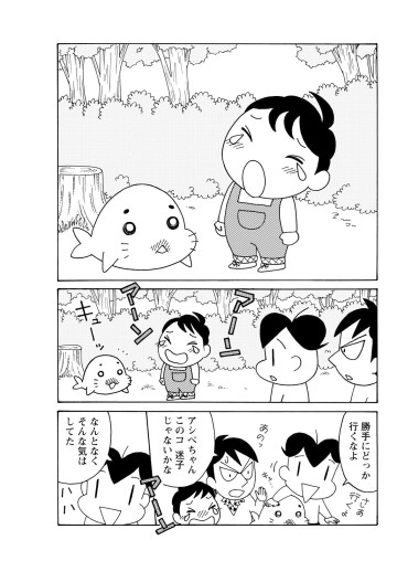 小3アシベ QQゴマちゃん