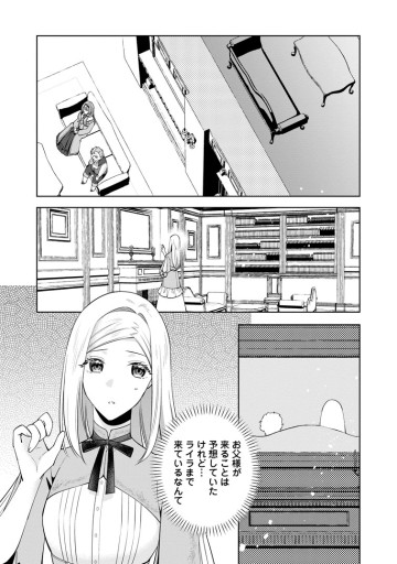 ポジティブ令嬢フローラの幸せな契約結婚