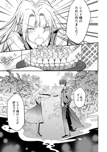 メシマズ女扱いされたので婚約破棄したら、なぜかツンデレ王子の心と胃袋つかんじゃいました