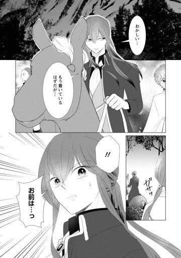 牢の中で目覚めた悪役令嬢は死にたくない ～処刑を回避したら、待っていたのは溺愛でした～