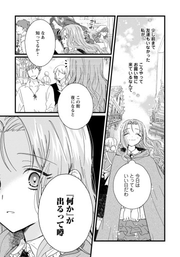 落ちこぼれダメ令嬢は溺愛されて生まれ変わります!? 〜褒められるのが嬉しくて頑張っていたら規格外の才能が開花しました〜