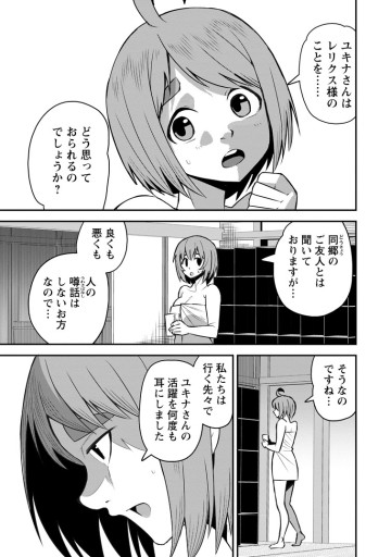 勇者伝説の裏側で俺は英雄伝説を作ります 〜王道殺しの英雄譚〜