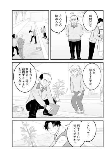 ミュージアムのふたり