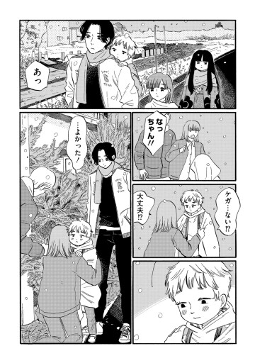 林檎の国のジョナ