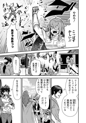 勇者伝説の裏側で俺は英雄伝説を作ります 〜王道殺しの英雄譚〜