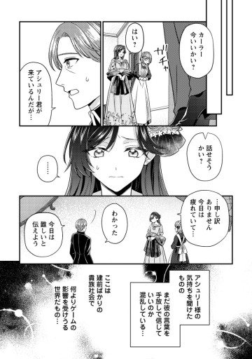 ヒロインが来る前に妊娠しました～詰んだはずの悪役令嬢ですが、どうやら違うようです～