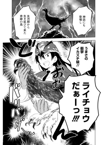 桐谷さん ちょっそれ食うんすか!?