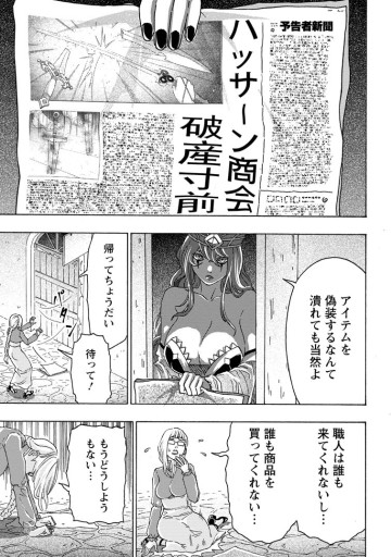 追放された鍛冶師はチートスキルで伝説を作りまくる ～婚約者に店を追い出されたけど、気ままにモノ作っていられる今の方が幸せです～
