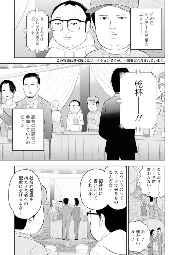 パリッコの都酒伝説ファイル
