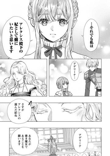 シンデレラの姉ですが、不本意ながら王子と結婚することになりました～身代わり王太子妃は離宮でスローライフを満喫する～