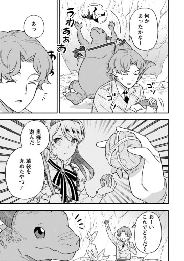 愛さないといわれましても ～元魔王の伯爵令嬢は生真面目軍人に餌付けをされて幸せになる～