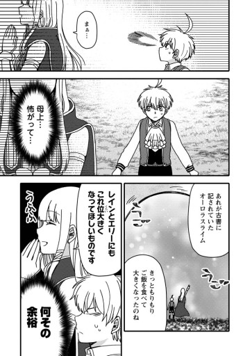 「ある程度（？）の魔法の才能」で今度こそ異世界でスローライフをおくります