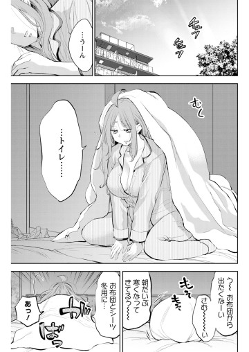 だらしないです 堀田先生!