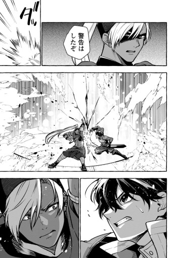 女神の代行者となった少年、盤上の王となる