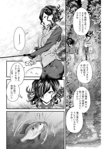 カワセミさんの釣りごはん