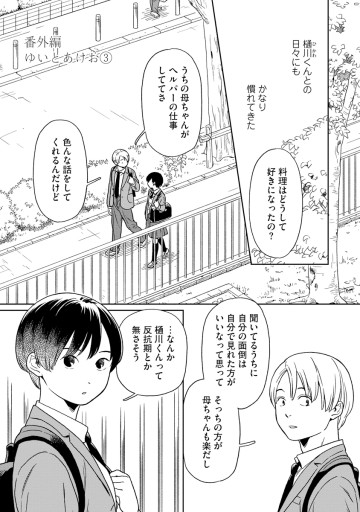 キラキラしても、しなくても