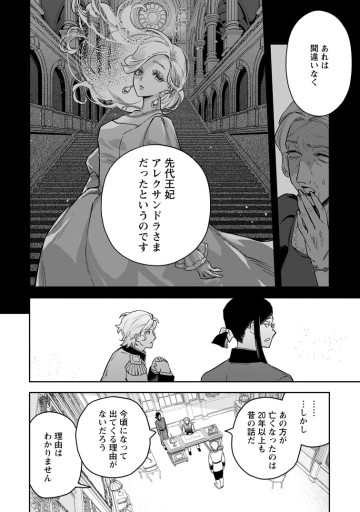 関係改善をあきらめて距離をおいたら、塩対応だった婚約者が絡んでくるようになりました