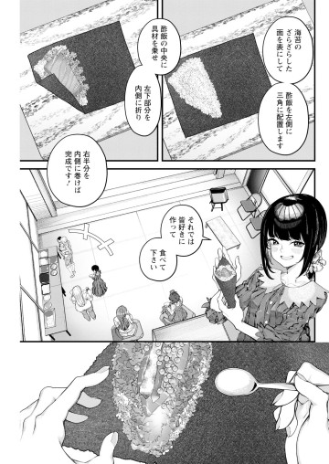 カワセミさんの釣りごはん