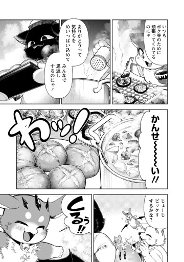 社畜の俺、ドラゴンに懐かれたのでペット配信を始めます～チビッ子ドラゴンとモンスター牧場ライフ～