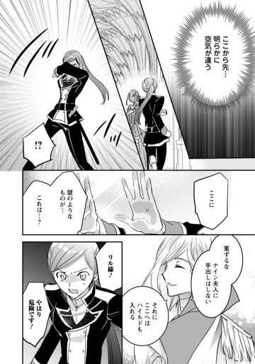 「お前が代わりに死ね」と言われた私。妹の身代わりに冷酷な辺境伯のもとへ嫁ぎ、幸せを手に入れる