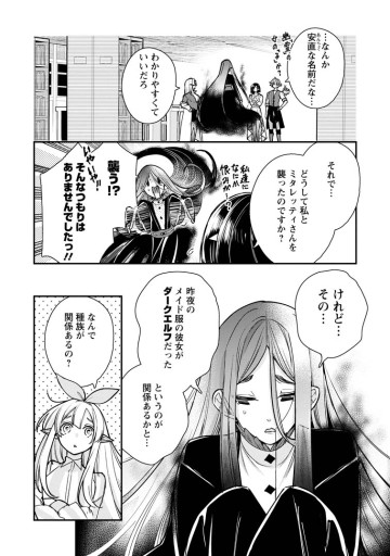 村人転生 最強のスローライフ