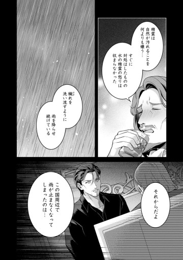 追放聖女のどろんこ農園生活～いつのまにか隣国を救ってしまいました～