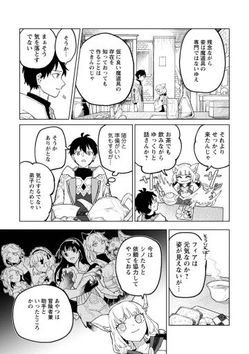 勇者パーティーを追放された白魔導師、Sランク冒険者に拾われる ～この白魔導師が規格外すぎる～