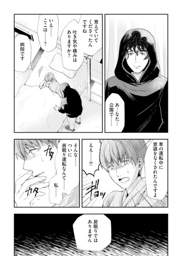 デリバリードクター～元天才外科医の訪問カルテ～