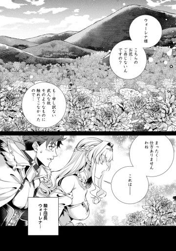 寝取られ追放された最強騎士団長のおっさん、片田舎で英雄に祭り上げられる