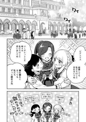 関係改善をあきらめて距離をおいたら、塩対応だった婚約者が絡んでくるようになりました