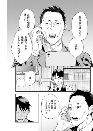 お紅茶・オブ・ザ・リビングデッド
