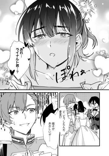 悪役令嬢ってのはこうやるのよ