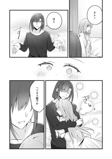 地味姫と黒猫の、円満な婚約破棄