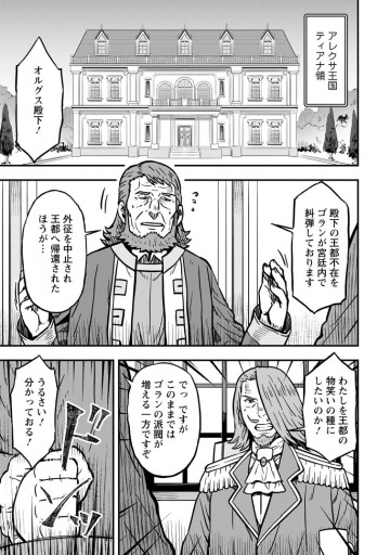 異世界最強の嫁ですが、夜の戦いは俺の方が強いようです～知略を活かして成り上がるハーレム戦記～