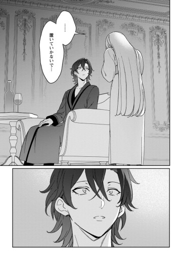 義妹に婚約者を奪われた落ちこぼれ令嬢は、天才魔術師に溺愛される