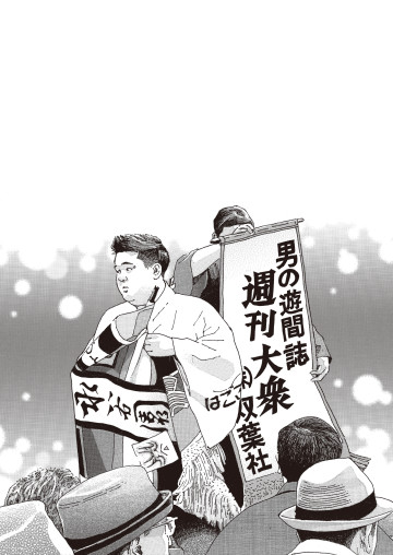 ゼニ番付
