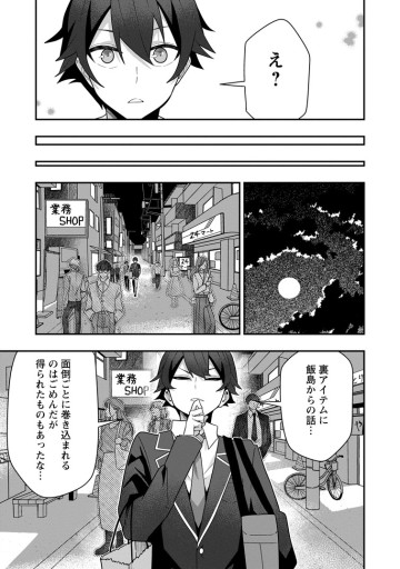 世界最強の陰キャ、ダンジョン配信で億バズする ～配信切り忘れのせいで、うっかりレベルカンストしていることがバレてしまった～