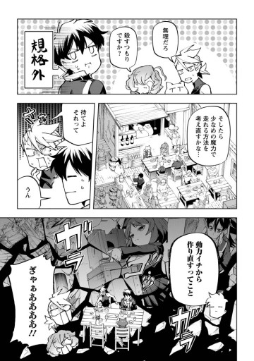 異世界クラフトぐらし～自由気ままな生産職のほのぼのスローライフ～