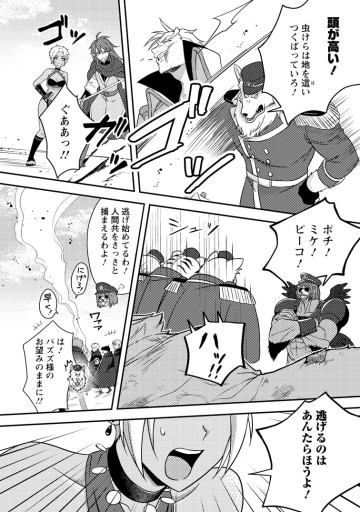 超難関ダンジョンで10万年修行した結果、世界最強に～最弱無能の下剋上～