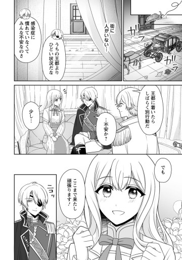 身代わりで縁談に参加した愚妹の私、隣国の王子様に見初められました