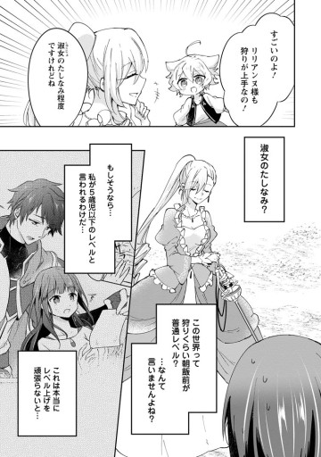 ハズレポーションが醤油だったので料理することにしました