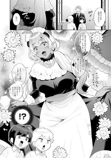 ぼうやとあくま