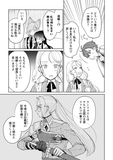 聖女じゃないと追放されたので、もふもふ従者(聖獣)とおにぎりを握る