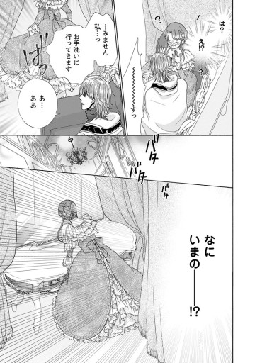 魅惑の王子と魅了の効かない伯爵令嬢の契約結婚